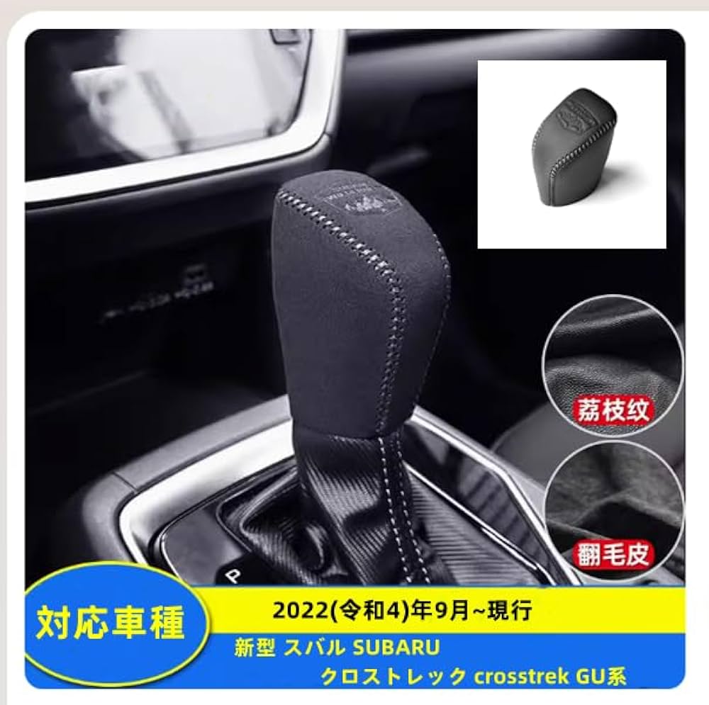 Amazon.co.jp: TADOKAPATU 新型 スバル SUBARU クロストレック